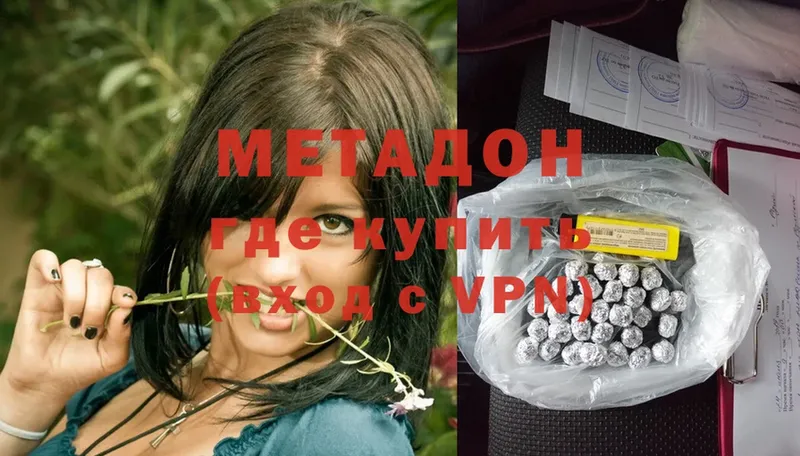 Метадон VHQ  купить  цена  Нарьян-Мар 